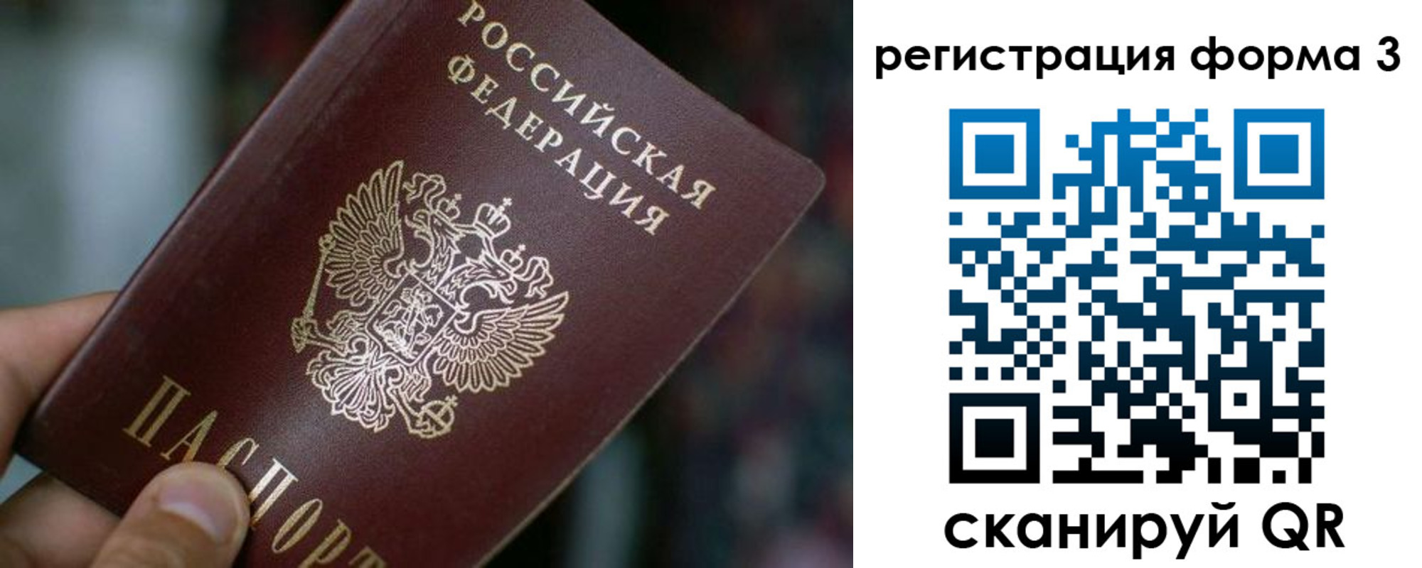 купить прописку в Адыгейске