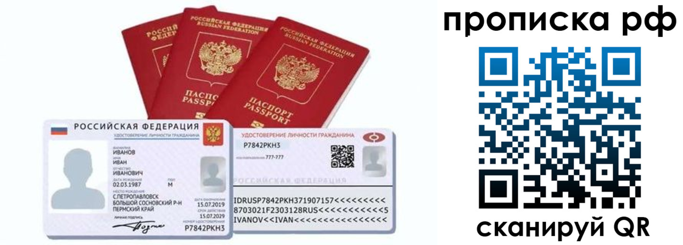 временная регистрация собственник в Адыгейске