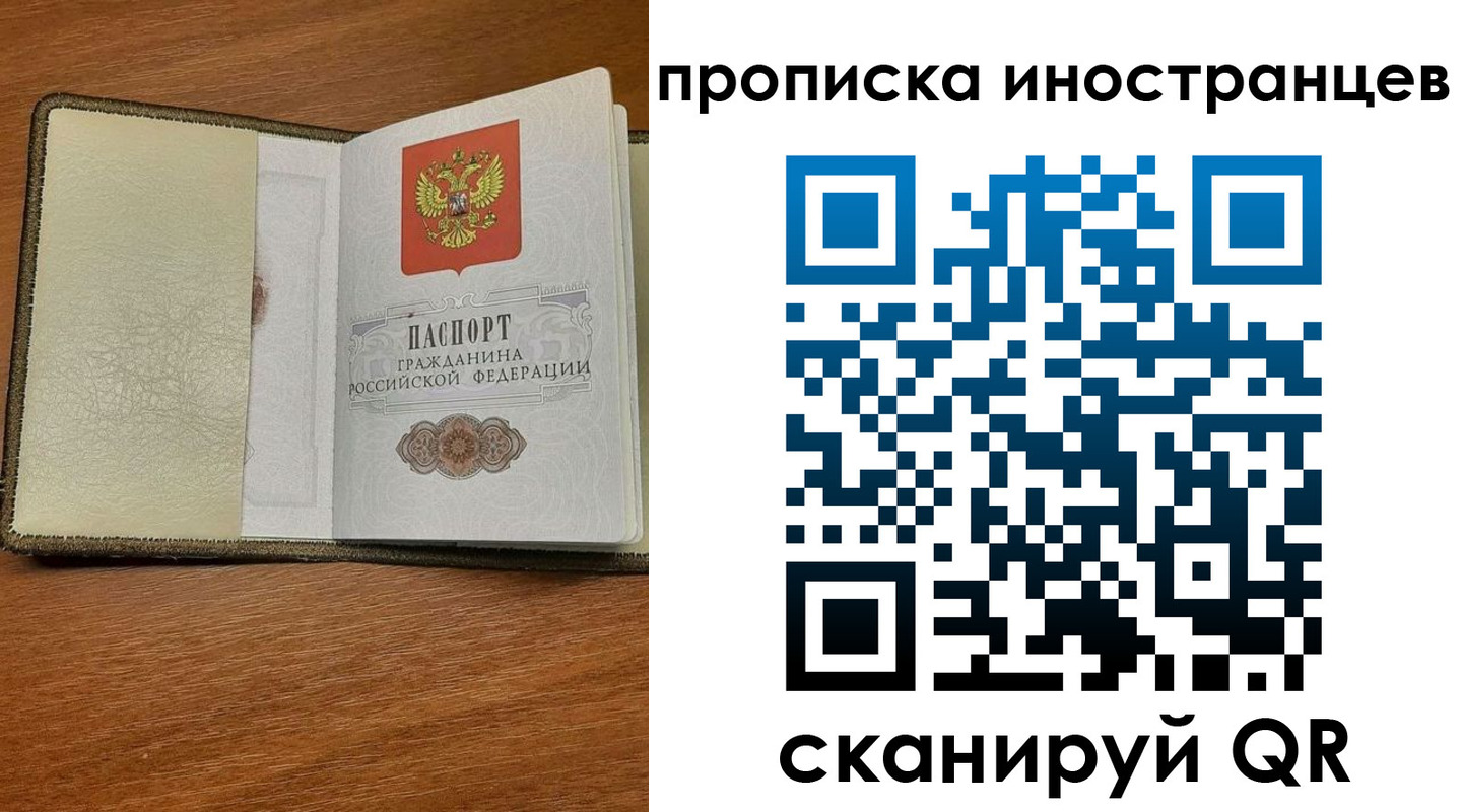 временная регистрация в Адыгейске