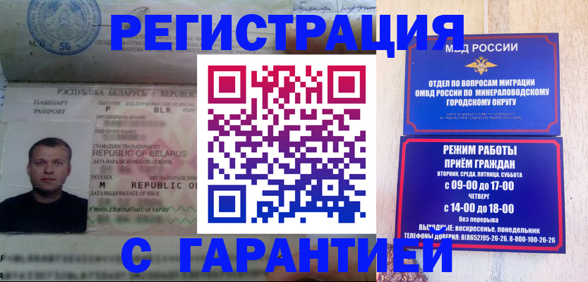 временная регистрация госуслуги в Адыгейске