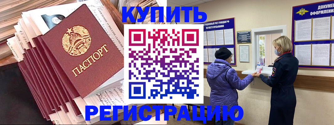 где прописаться в Адыгейске