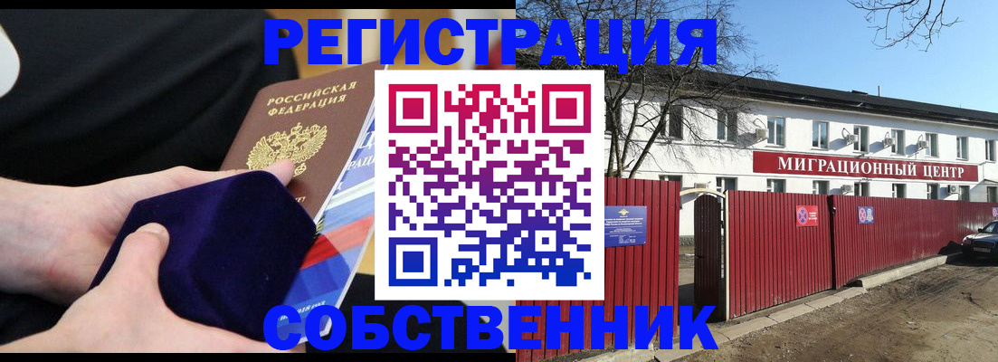 регистрация в Адыгейске